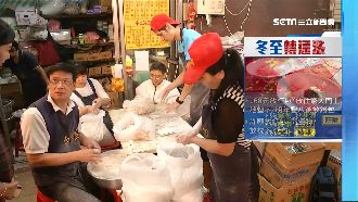 湯圓熱銷5萬顆！南門市場攤商忙翻