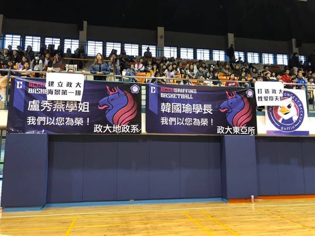 Uba染政治 掛喜迎韓國瑜布條 學生 啥時掛林依晨 政治 三立新聞網setn Com