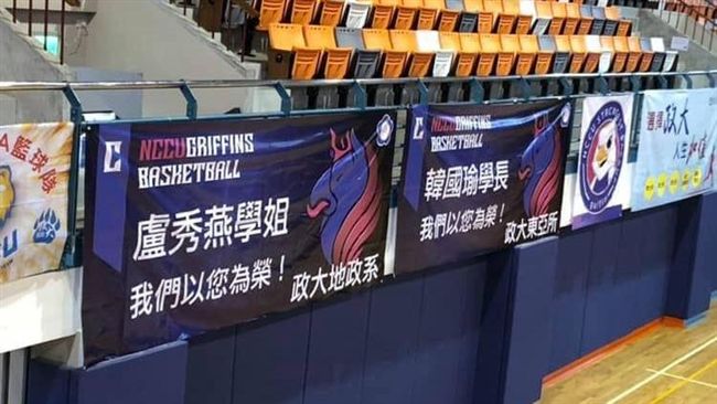喜迎韓國瑜布條貼了又撕！籃球染政治