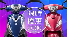 光陽GP125優惠(圖/翻攝網路)