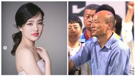 韓冰、韓國瑜
圖／翻攝自IG、資料照