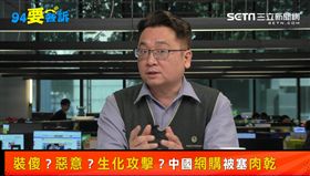 94要客訴,張宇韶
