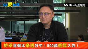 94要客訴,鄭照新