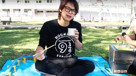 網紅「HowHow」在公園野餐。（翻攝YouTube）