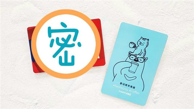高雄一卡通長這樣　網驚呼：好看耶！