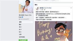 （圖／陳其邁臉書）