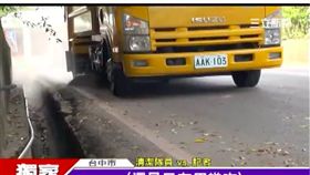 洗掃街車。翻攝youtube