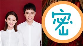 趙麗穎 馮紹峰 （圖／LINE TV 微博）