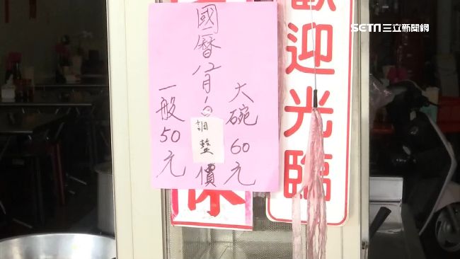 粄條漲十元　客怒：不降價就投訴媒體
