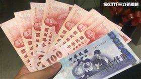 新台幣,紙鈔,錢,薪水,吃土,物價,窮,不用寫記者名