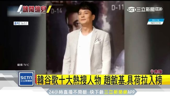 韓國谷歌熱搜！男星性侵畏罪輕生居冠