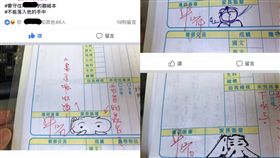 家長簽名,聯絡簿,有趣,Dcard　圖／翻攝自Dcard