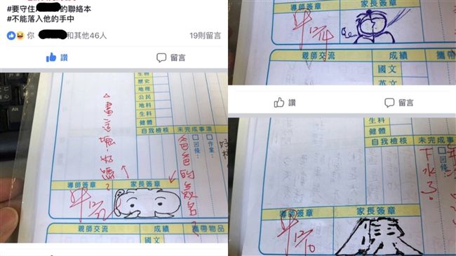 學生爸爸簽名超狂　網：史上最屌簽名