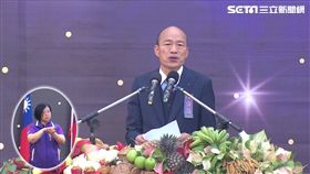韓國瑜就職演說,三立新聞