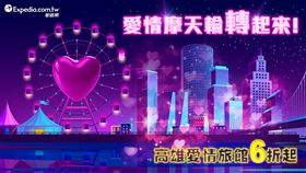 韓國瑜,愛情摩天輪。