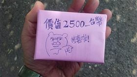 交換禮物,糖果,下限,／翻攝自爆廢公社