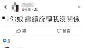 8+9,旋轉,流行用語,網路（圖／翻攝自爆廢公社公開版）