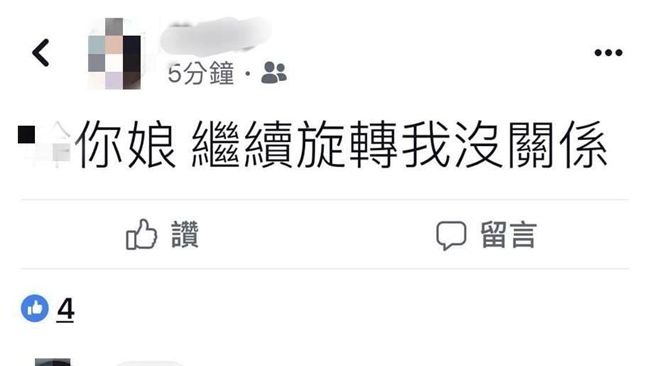 「旋轉我沒關係」8＋9用語讓網笑翻