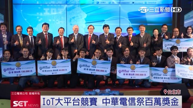 IoT大平台賽　中華電信祭百萬獎金