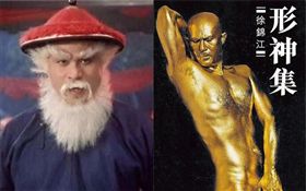 徐錦江全裸寫真集封面。(翻攝微博)