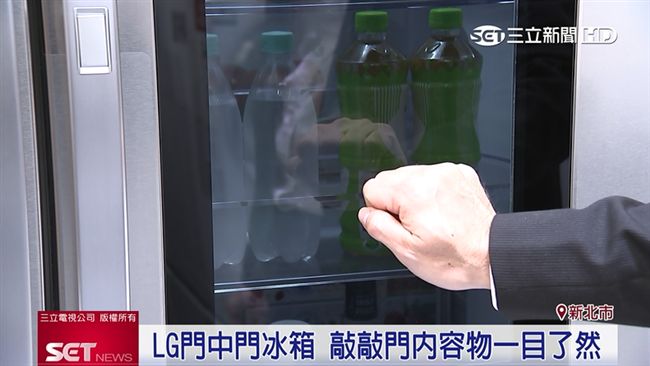 LG冰箱進化！「敲一敲」內層全看清
