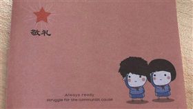 翻攝靠北奧步社團　統戰　小學