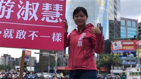 國民黨市議員參選人游淑慧 翻攝臉書