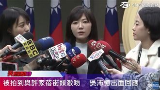 只是走路靠比較近　吳沛憶否認激吻