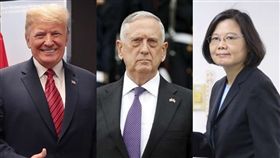 川普 馬提斯 蔡英文