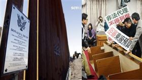 二大一廣場,美墨圍牆,藍委杯葛促轉會預算 