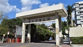 陽明大學9月校務會議通過啟動合校程序。（圖／翻攝自陽明大學維基百科）