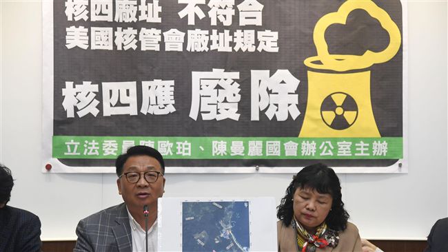 核四廠址疑有斷層　綠委籲立即廢止