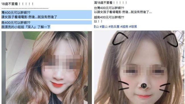 獨／「新南向」？臉書揪「越南砲兵」