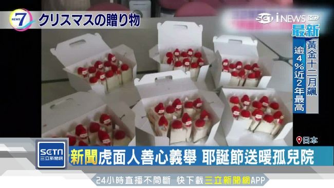 行善不欲人知！日耶誕老人送暖孤兒院