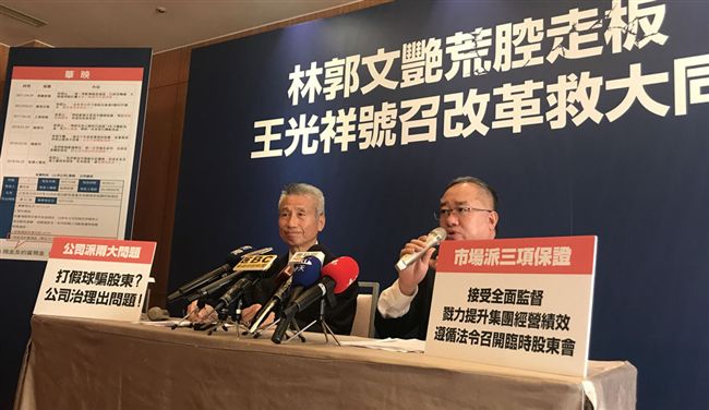 林郭引爆財務未爆彈　大同股票變廢紙