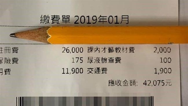 媽曬幼稚園繳費單　網驚：都能念大學
