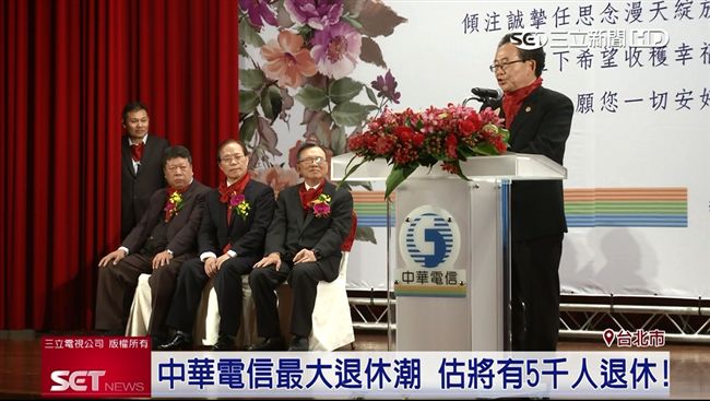 最大退休潮！中華電信餐會歡送老戰友