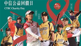 中信公益回饋日。（圖／中國信託提供）