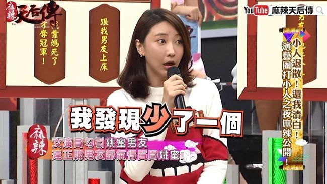 抓包男友偷吃！網神出綠茶婊女神是她