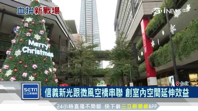 百貨密度居冠！信義商圈「吸客三寶」