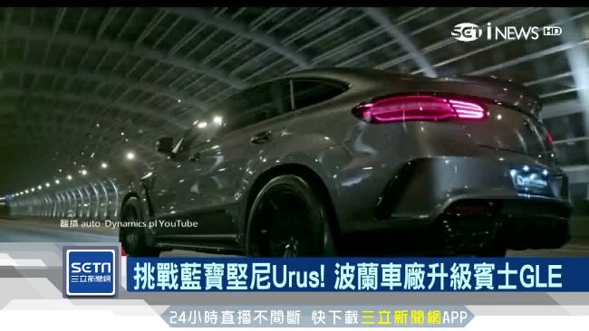 爭最強SUV　車廠改裝賓士GLE
