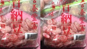 「哥吃的是回憶！」這包古早味糖配稀飯　網讚：老司機「爆廢公社」臉書
