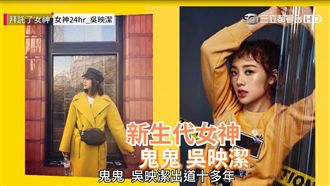 鬼鬼自爆死會惹!曖昧對象居然是…