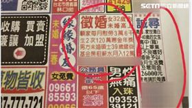 登報找媳婦！每月3萬6「顧家費」徵婚　生兩胎送百萬