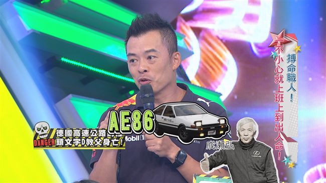 頭文字D之父車禍　試車手雙雙身亡！