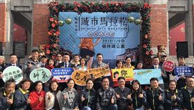 林智堅預告新竹市城市馬拉松起跑新竹市政府28日在市府前廣場舉辦「2019新竹市城市馬拉松」起跑記者會，由新竹市長林智堅（2排中）及現場嘉賓共同預告新竹市城市馬拉松即將起跑。中央社記者魯鋼駿攝　107年12月28日