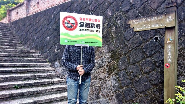 北市135條登山步道　將全面禁菸！