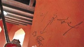 中國,遊客,景點古蹟,塗鴉　圖／微博