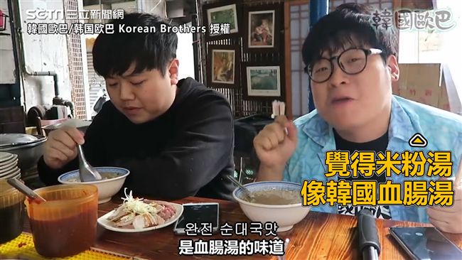 體驗鹹粥 米粉湯　韓國歐爸驚有這味
