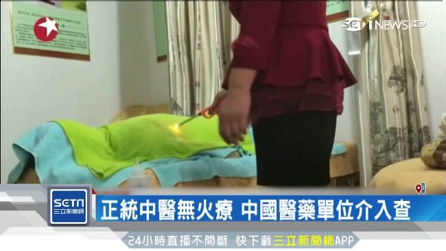 放火燒身宣稱火療？直銷集團年賺數億